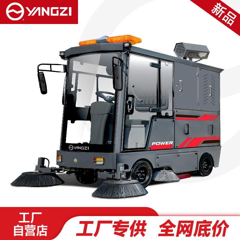 扬子封闭式扫地机YZ-SP25-18